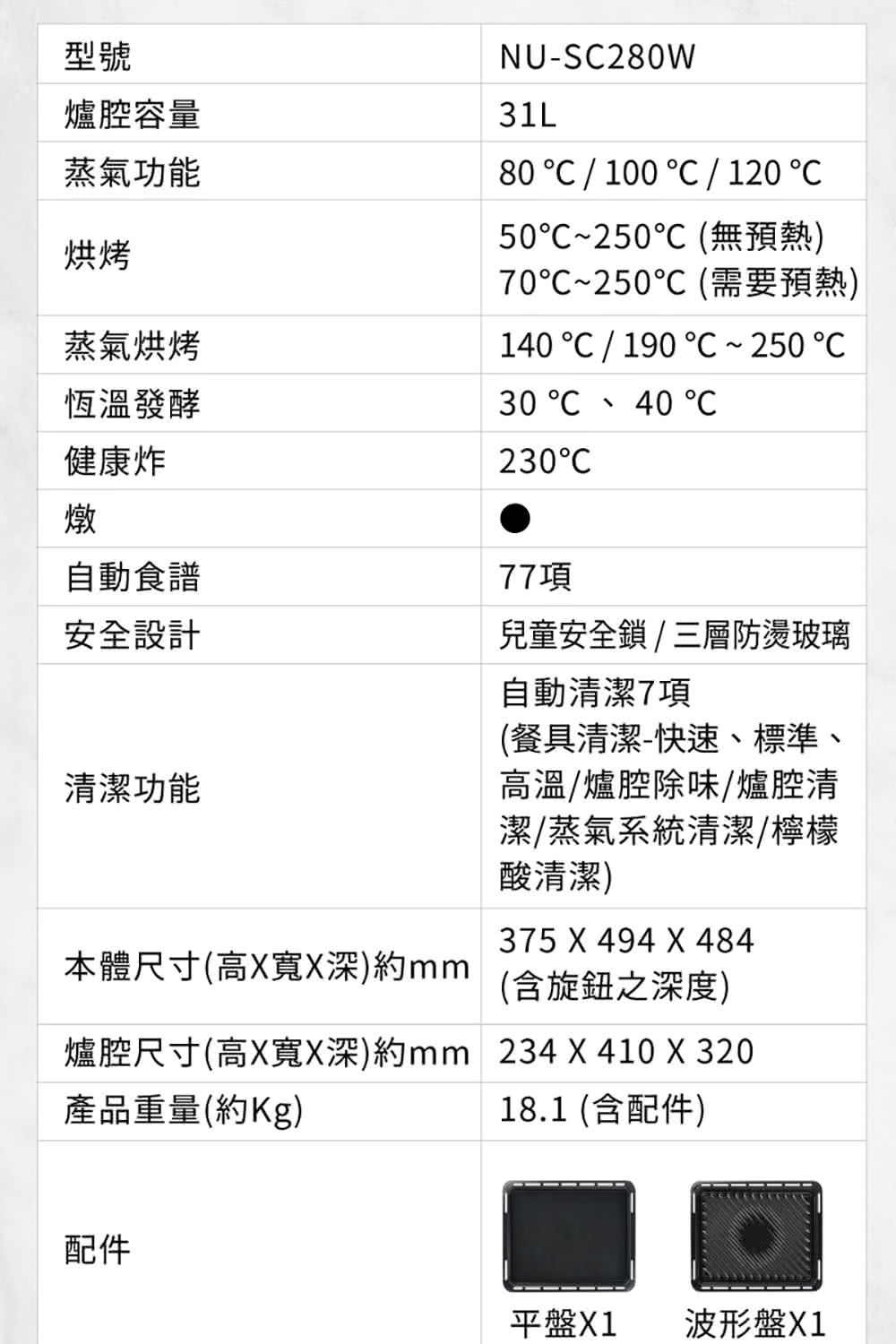 兒童安全鎖 三層防燙玻璃