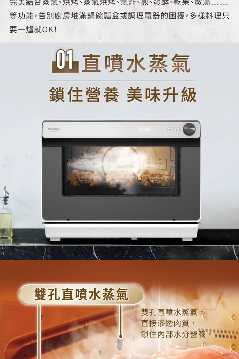 完美結合蒸氣、烘烤、烝氣烘烤、氣炸、煎、發酵、乾果、燉湯...