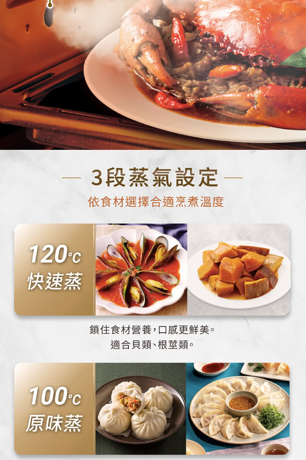 鎖住食材營養,口感更鮮美。