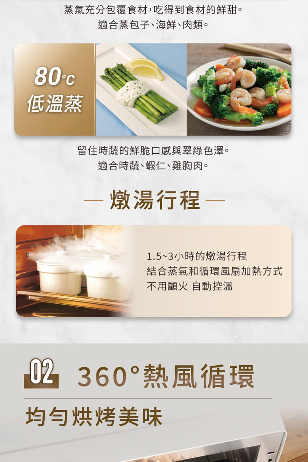 蒸氣充分包覆食材,吃得到食材的鮮甜。