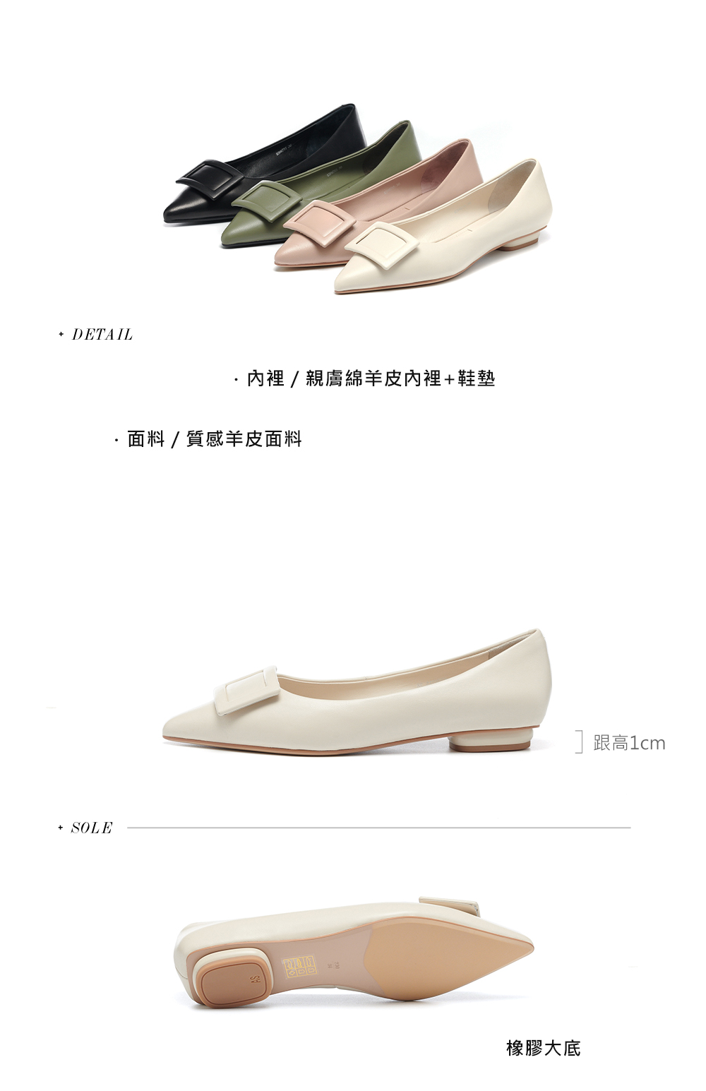 HELENE_SPARK 簡約氣質純色方釦全真皮尖頭平底鞋(