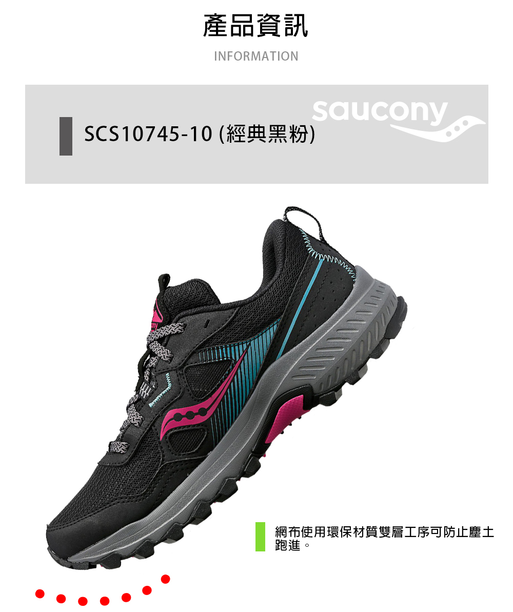 SAUCONY 索康尼 原廠出貨 慢跑鞋/運動鞋/休閒鞋/女