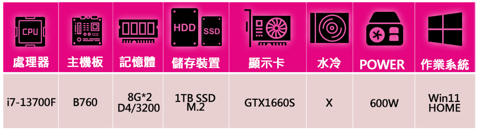 微星平台 i7十六核GeForce GTX1660S WIN