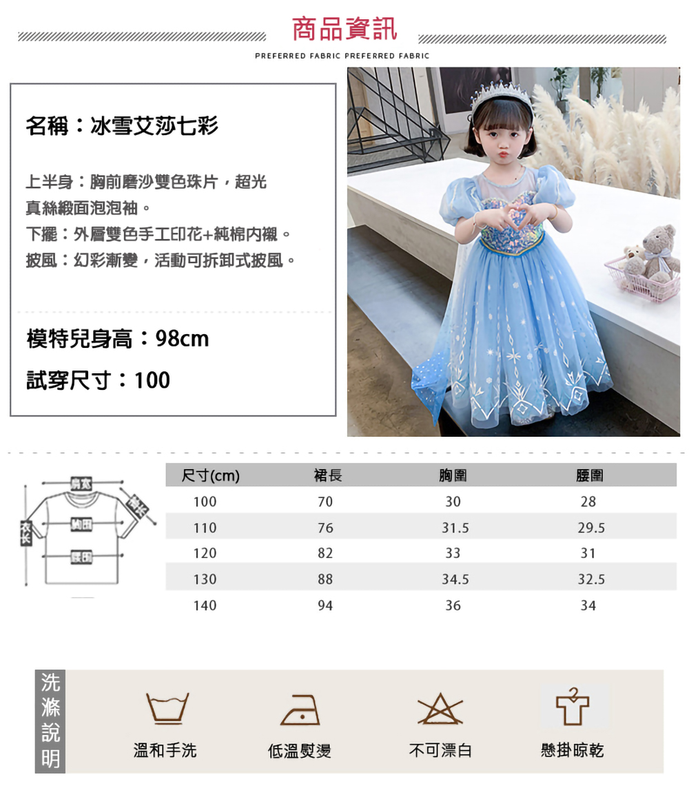 披風幻彩漸變,活動可拆卸式披風。