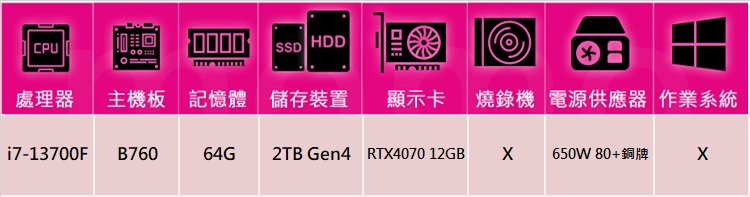 華碩平台 i7十六核GeForce RTX 4070{黑豹鐵