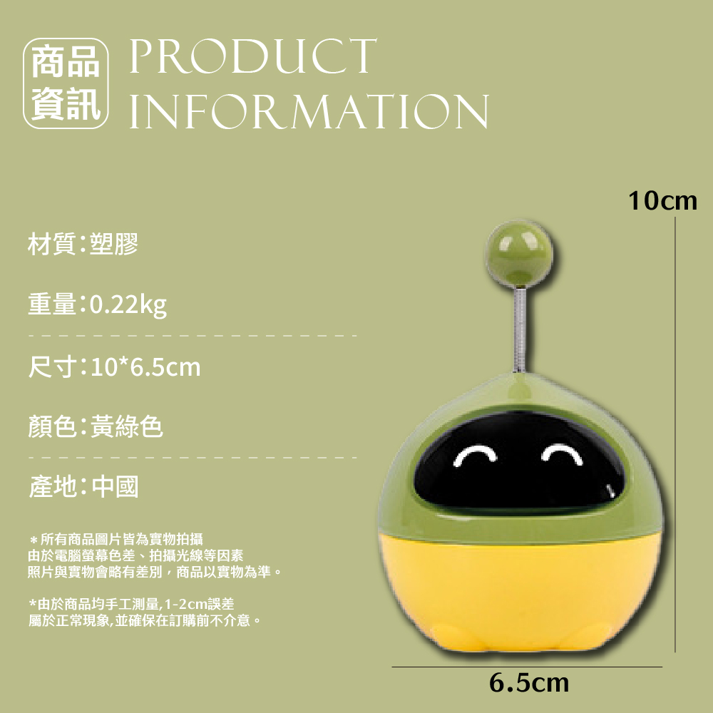 照片與實物會略有差別,商品以實物為準。