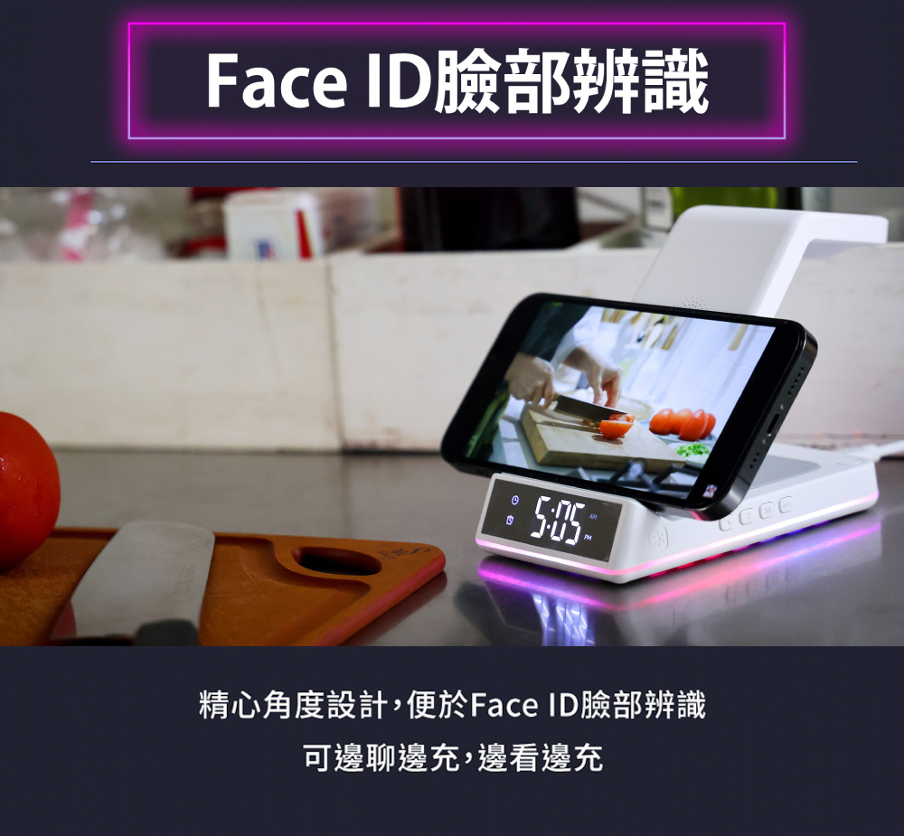 Face ID臉部辨識 精心角度設計,便於Face ID臉部辨識 可邊聊邊充,邊看邊充 
