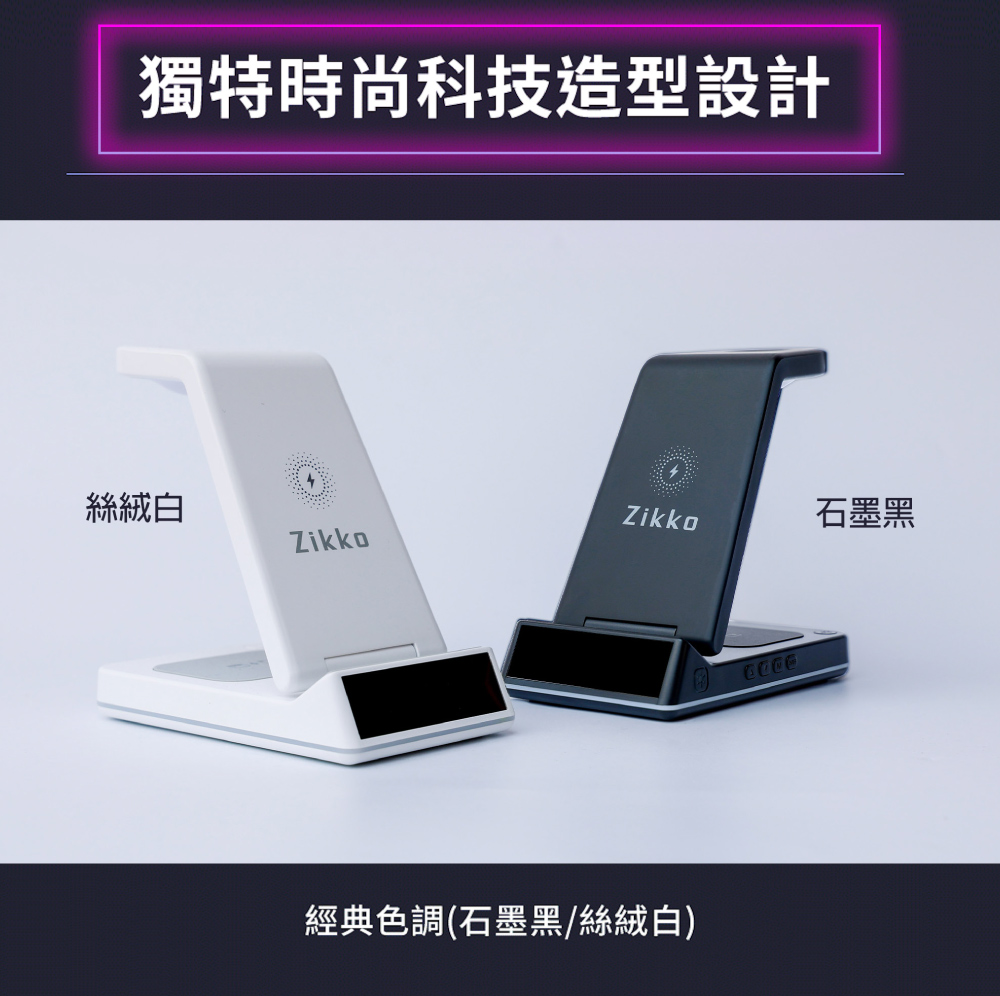 獨特時尚科技造型設計 絲絨白 經典色調石墨黑絲絨白 石墨黑 