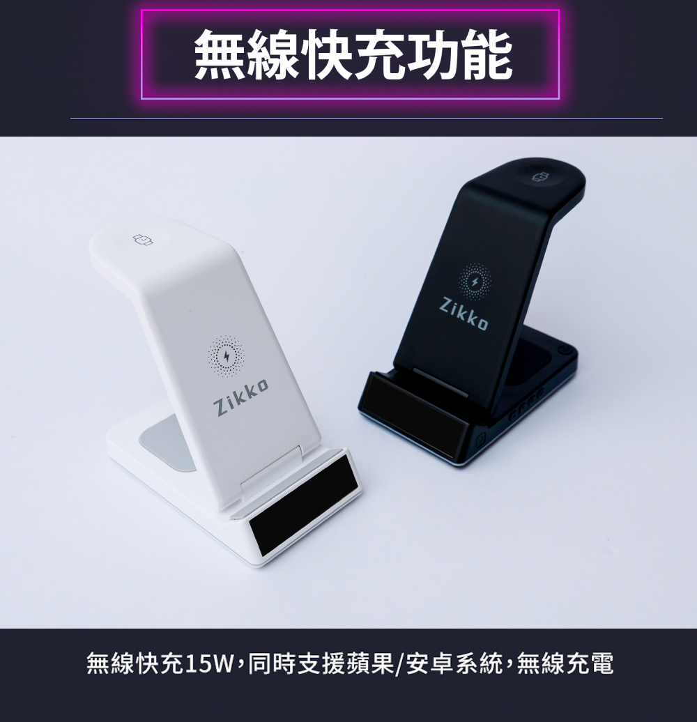 無線快充功能 無線快充15W,同時支援蘋果安卓系統,無線充電 