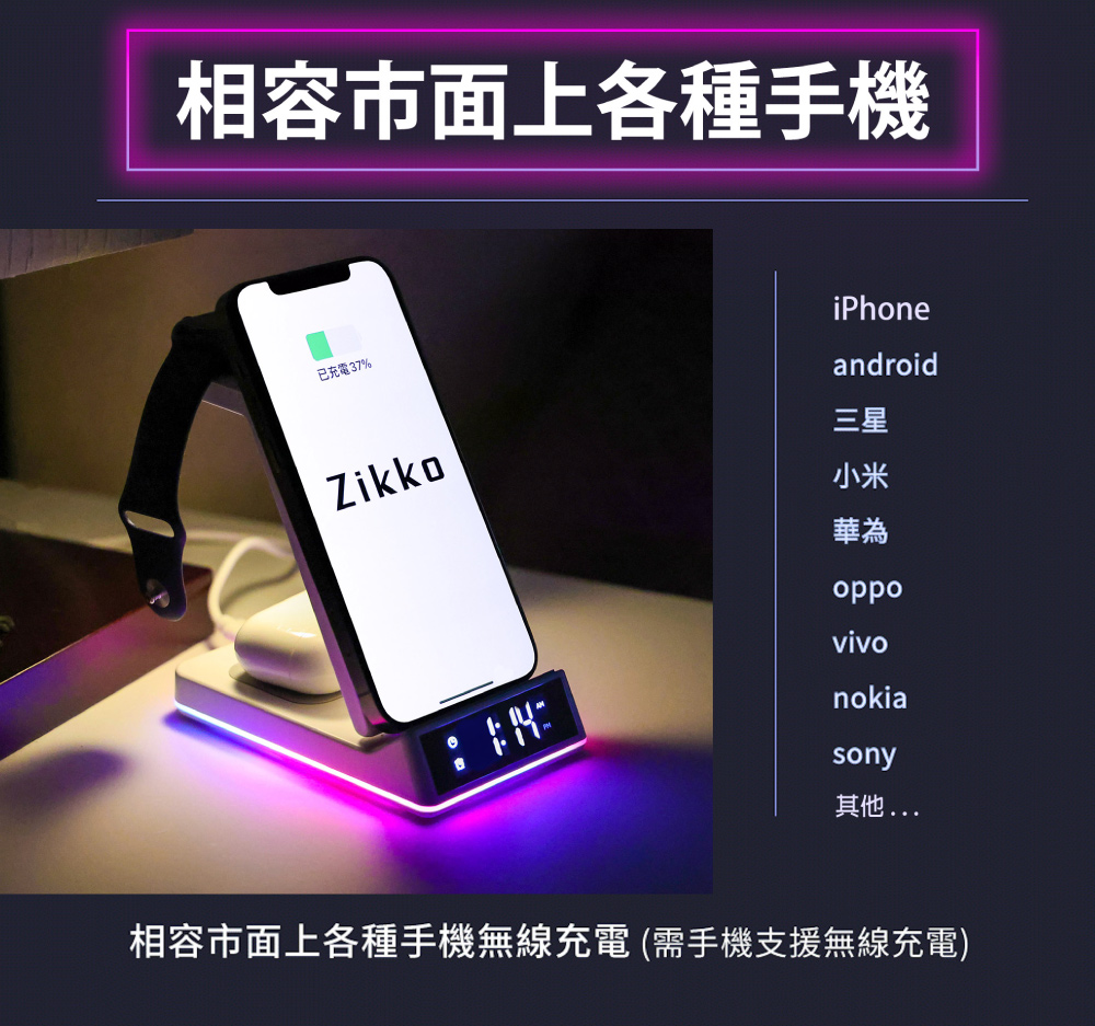相容市面上各種手機無線充電 需手機支援無線充電