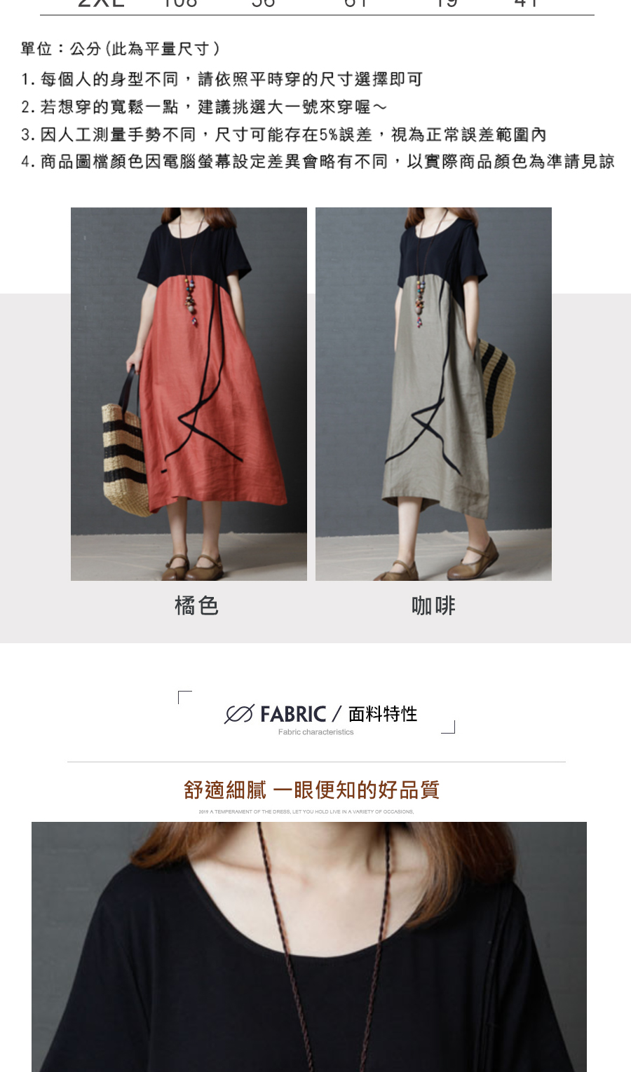 LANNI 藍尼 現貨 韓版寬鬆大尺碼撞色棉麻圓領連身裙洋裝