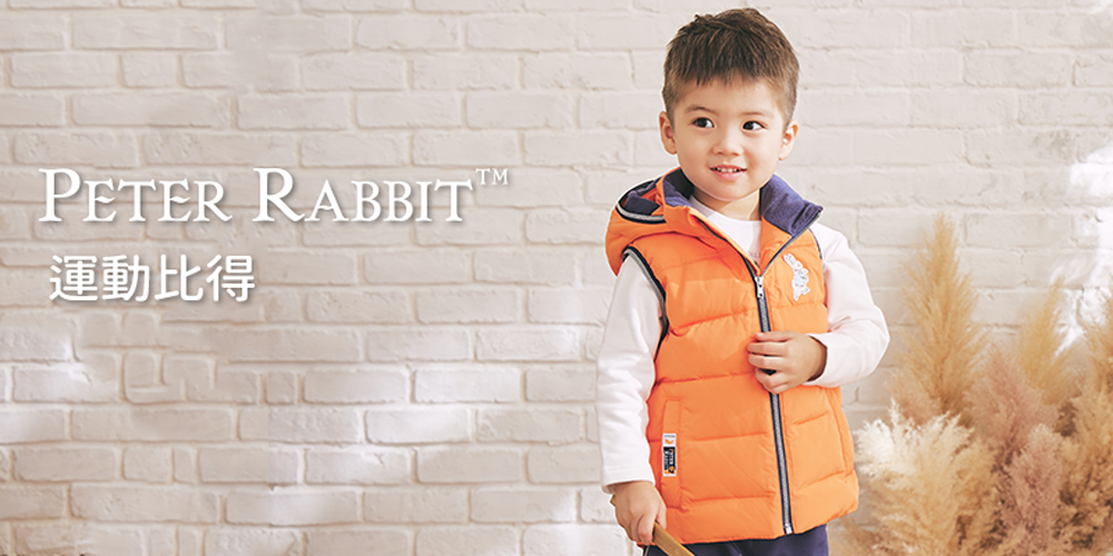 奇哥 比得兔 男童裝 運動比得兩件式連帽鋪棉外套(1-4歲)