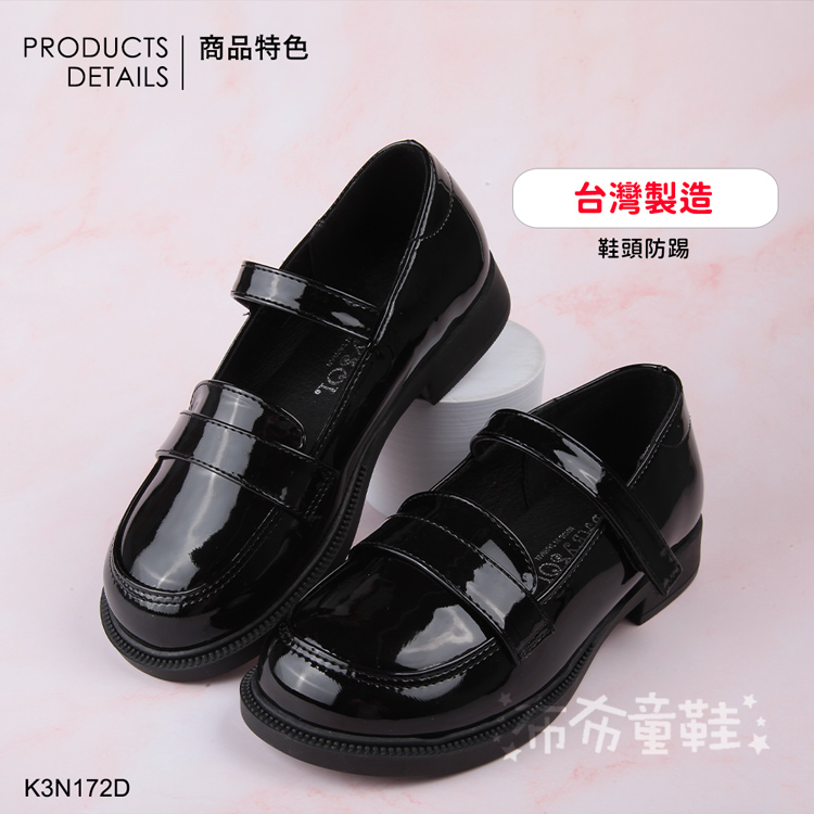 布布童鞋 台灣製亮皮女童黑色皮鞋學生鞋(K3N172D)品牌