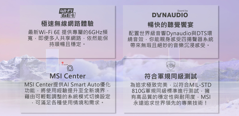 最新WiFi 6E 提供專屬的6GHz頻