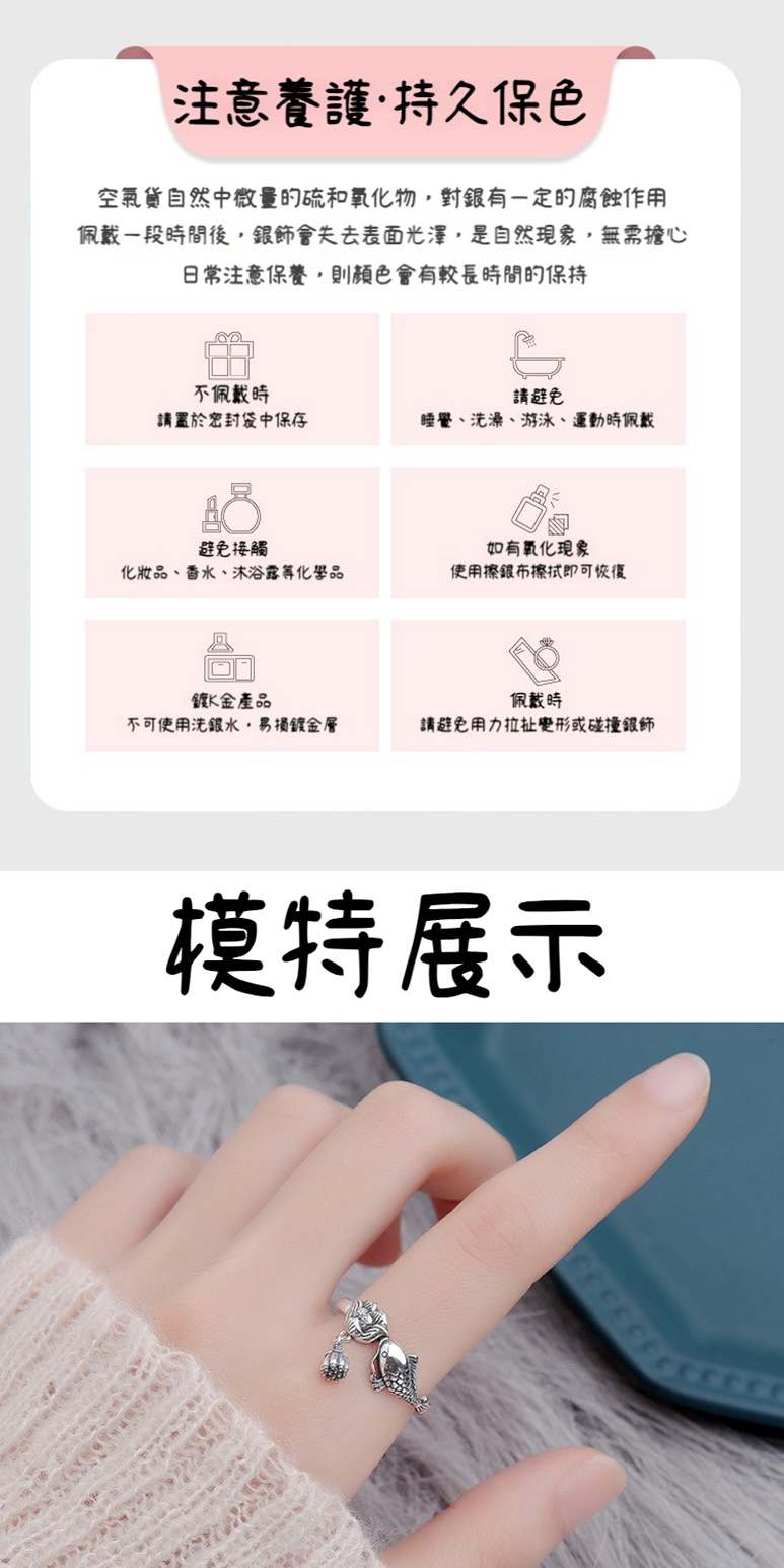 佩戴一段時間後,銀飾會失去表面光澤,是自然現象,無需擔心