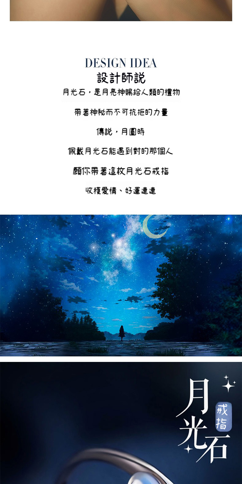 月光石,是月亮神賜給人類的禮物