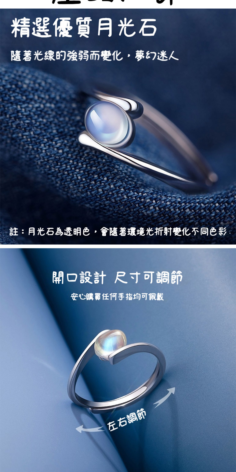 註月光石為透明色,會隨著環境光折射變化不同色彩