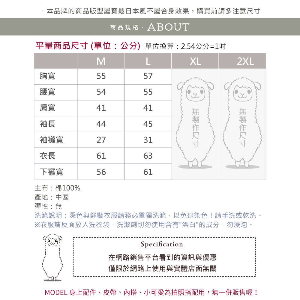 betty’s 貝蒂思 小立領個性下擺抽繩襯衫(黑色)優惠推