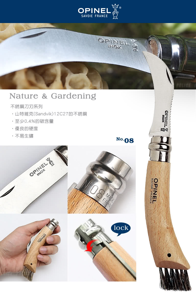 OPINEL Nature & Gardening 法國刀園