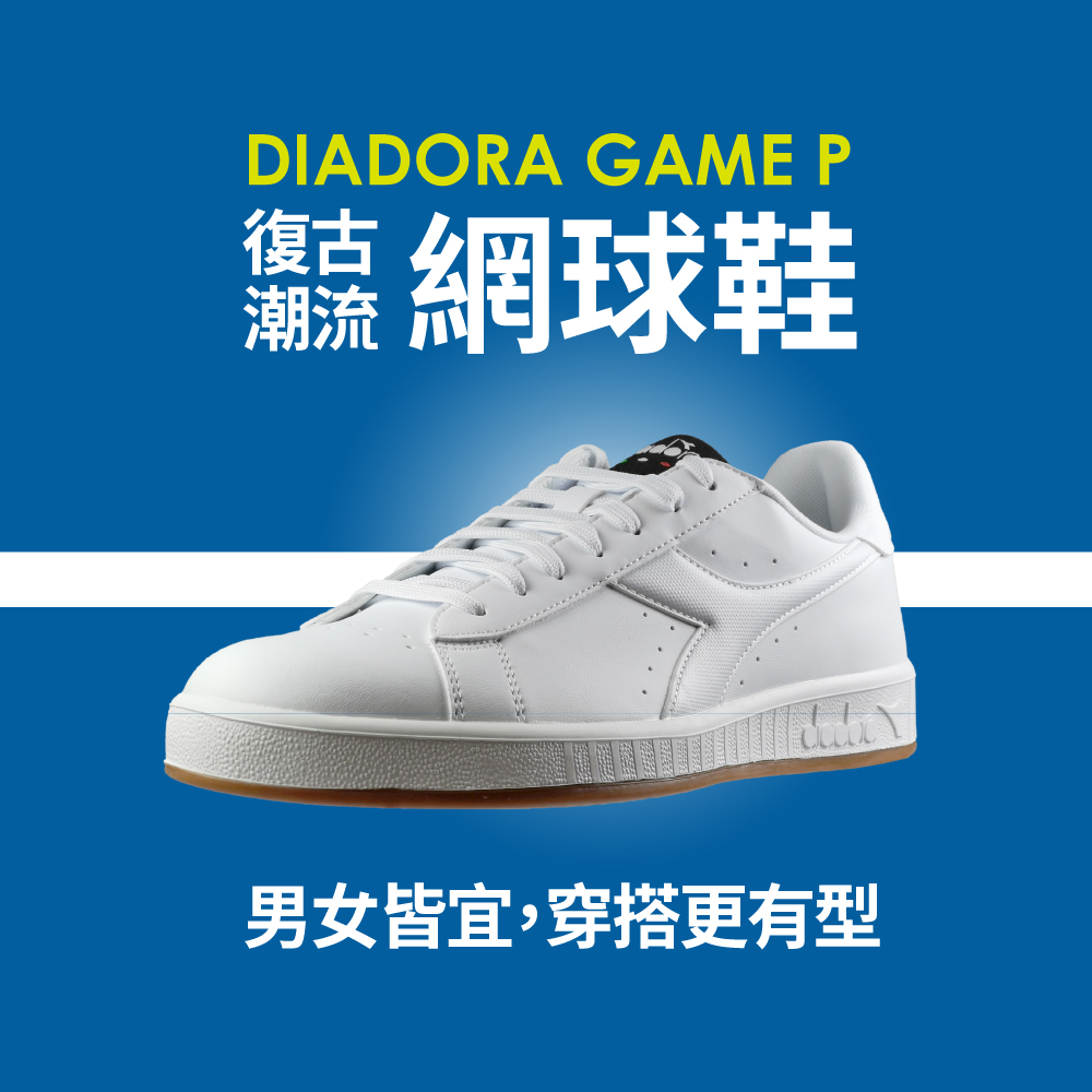 DIADORA 男女鞋 義大利設計男女段復古網球鞋(DA16