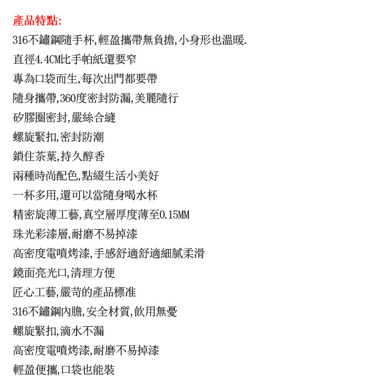 316不鏽鋼隨手杯,輕盈攜帶無負擔,小身形也溫暖.