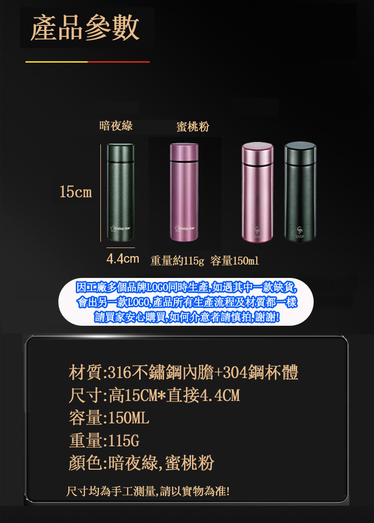 因工廠多個品牌LOGO同時生產,如遇其中一款缺貨,