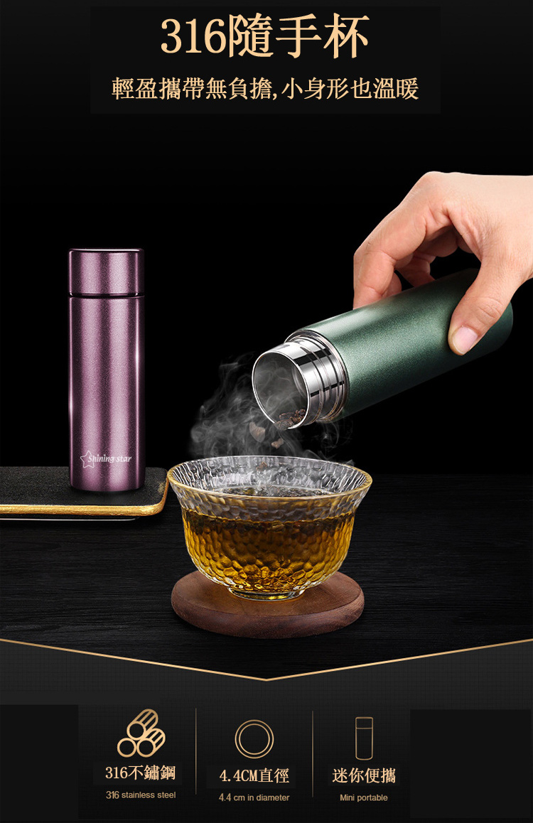 316隨手杯 輕盈攜帶無負擔,小身形也溫暖 316不鏽鋼 4.4CM直徑 迷你便攜 