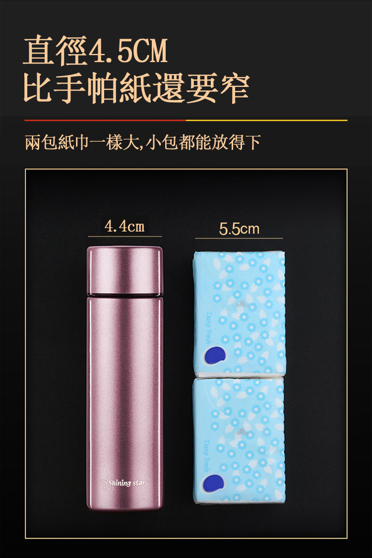 直徑4.5CM 比手帕紙還要窄 兩包紙巾一樣大,小包都能放得下 