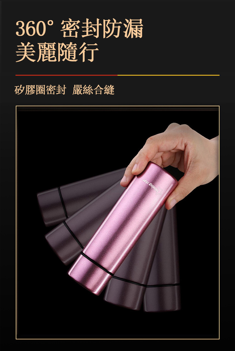 360密封防漏 美麗隨行 矽膠圈密封 嚴絲合縫 