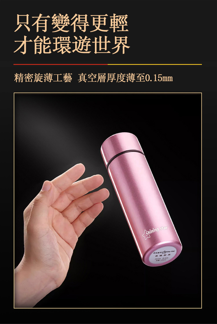 只有變得更輕 才能環遊世界 精密旋薄工藝 真空層厚度薄至0.15mm 