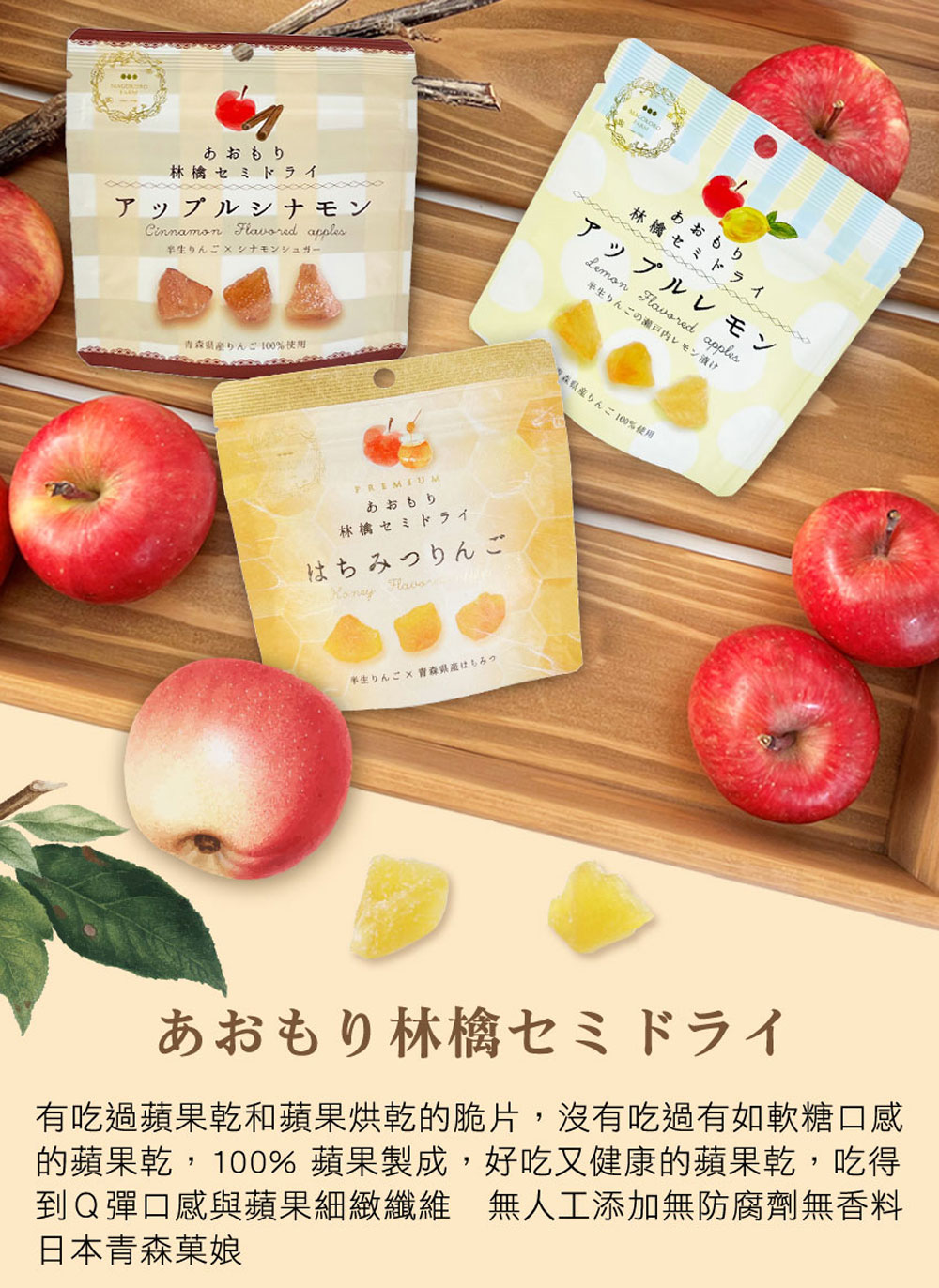 好味坊 青森菓娘-檸檬蘋果乾35g-3入組(真心農場/無添加
