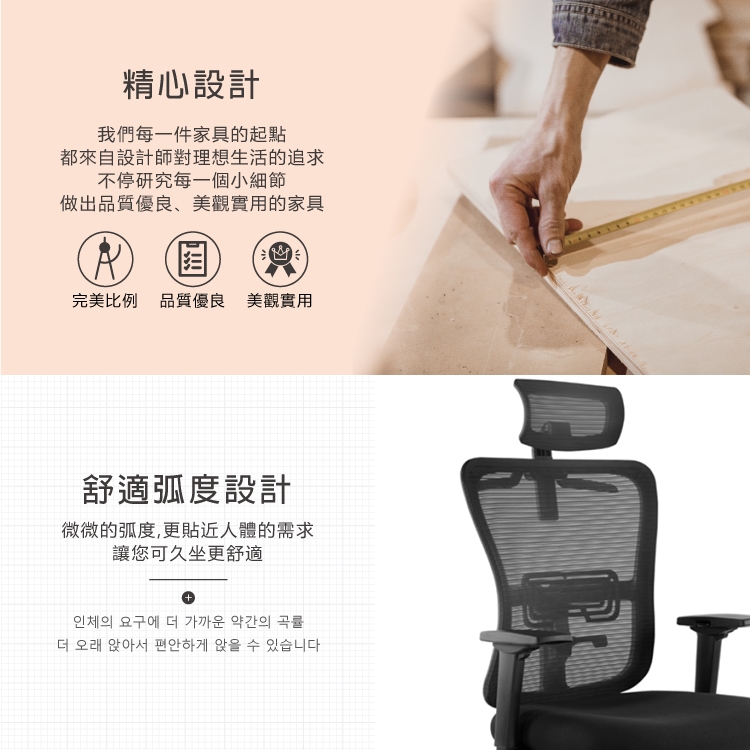AS 雅司設計 可達高背主管網椅62x59x111-121c