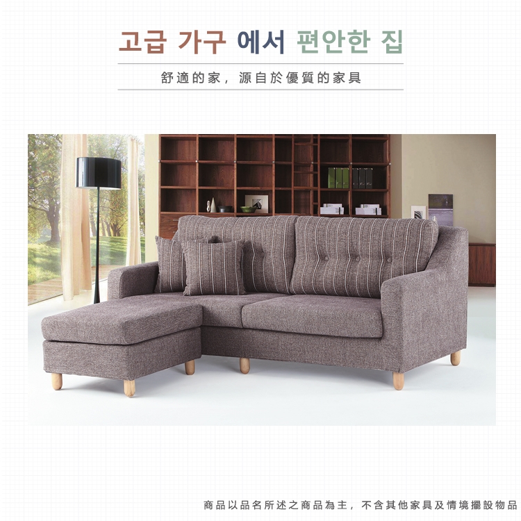 AS 雅司設計 迪索L型咖啡布沙發-200×87×80cm含