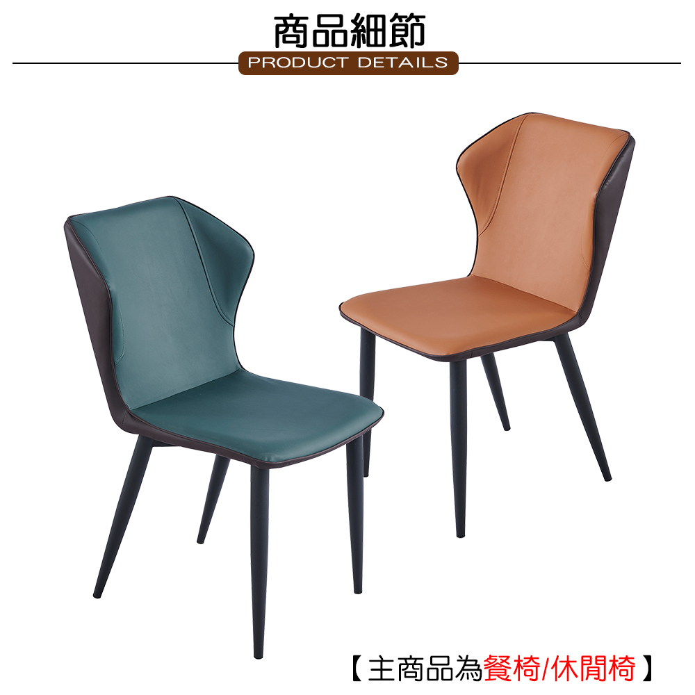 AT HOME 三入組墨綠色皮質鐵藝餐椅/休閒椅 現代簡約(