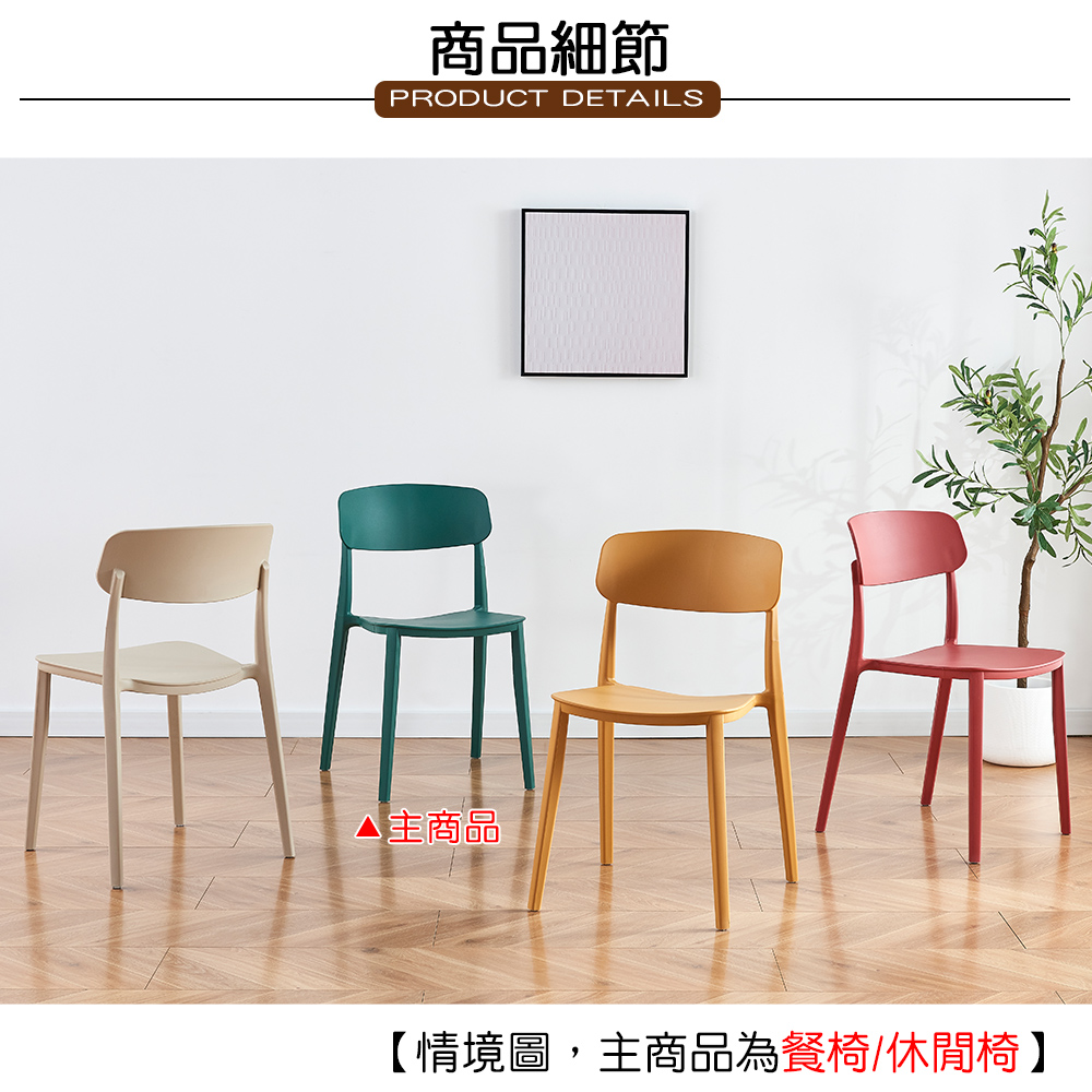 AT HOME 二入組綠色餐椅/休閒椅 現代極簡(芬蘭)品牌
