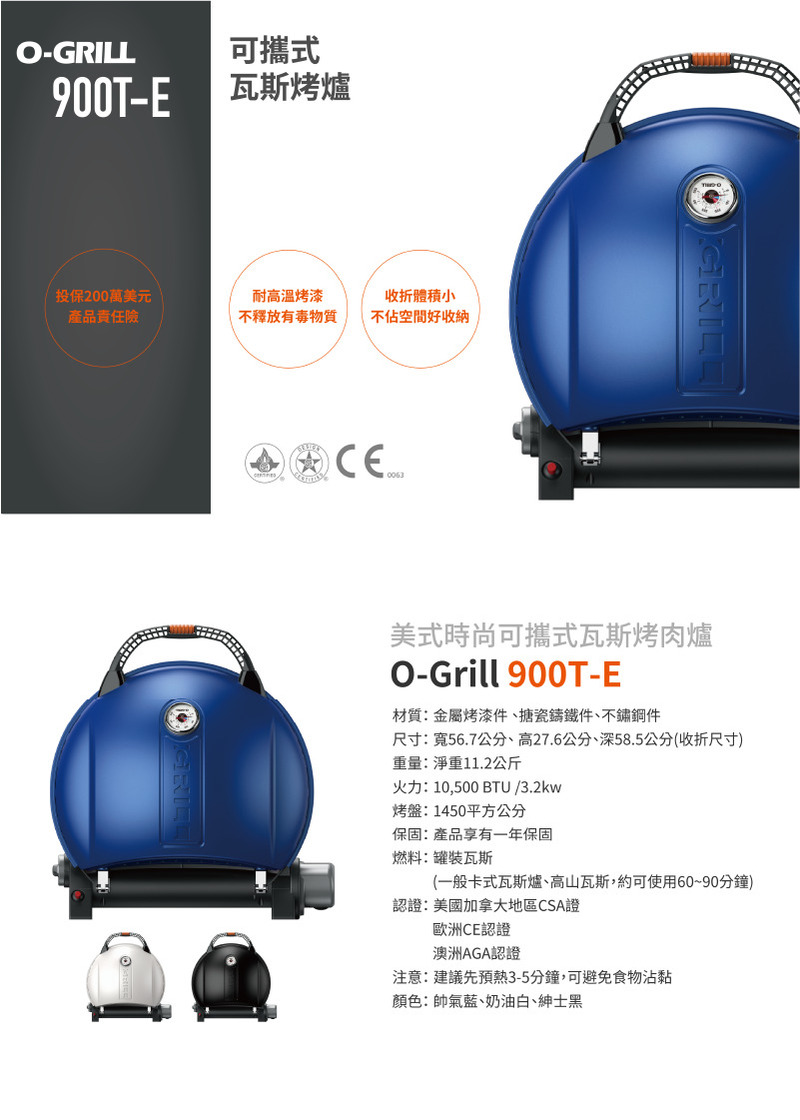 O-Grill 900T-E烤爐+GT-520噴槍+打火機填