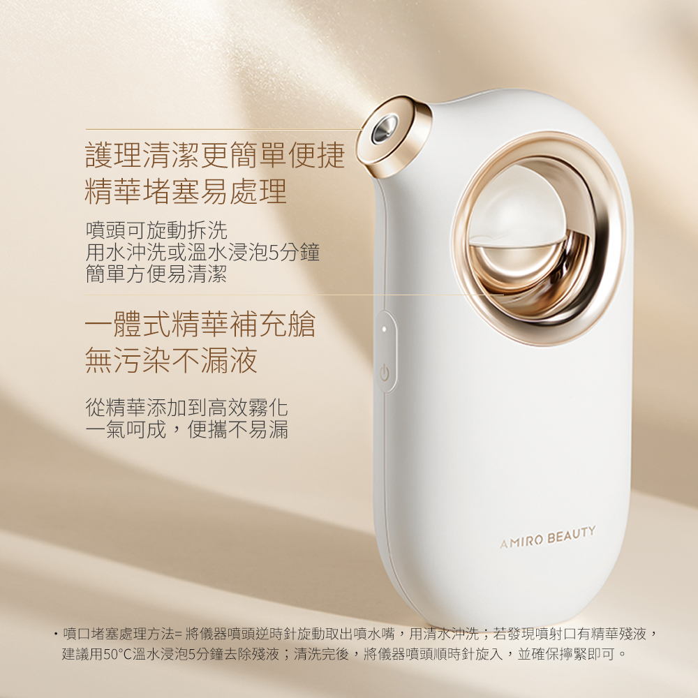 噴口堵塞處理方法將儀器噴頭逆時針旋動取出噴水嘴,用清水沖洗若發現噴射口有精華殘液,