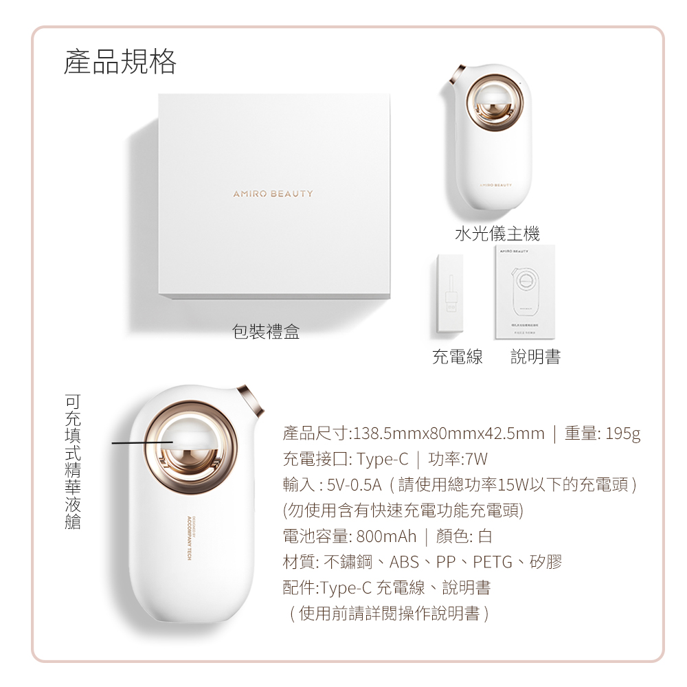 產品尺寸138.5mmx80mmx42.5mm  重量 195g