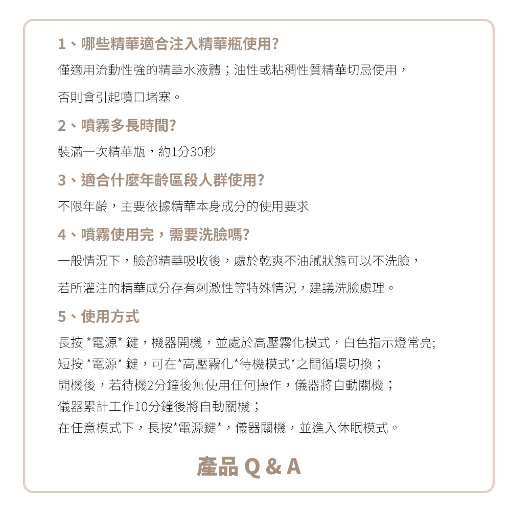 長按 電源 鍵,機器開機,並處於高壓霧化模式,白色指示燈常亮