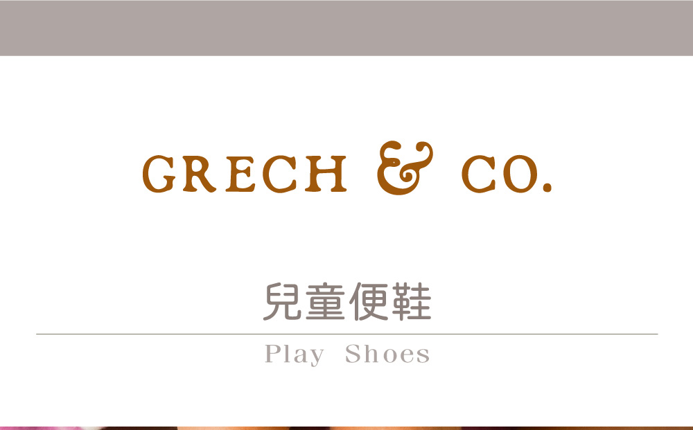 GRECH&CO 兒童輕便鞋 橄欖綠 珊瑚粉 水泥灰(兒童便