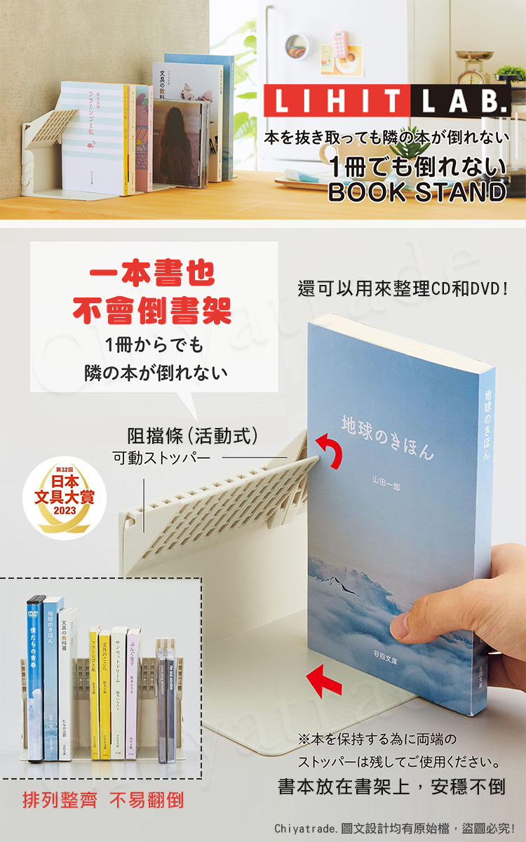 百科良品 日本LIHIT LAB 多功能收納書架 一本書也不