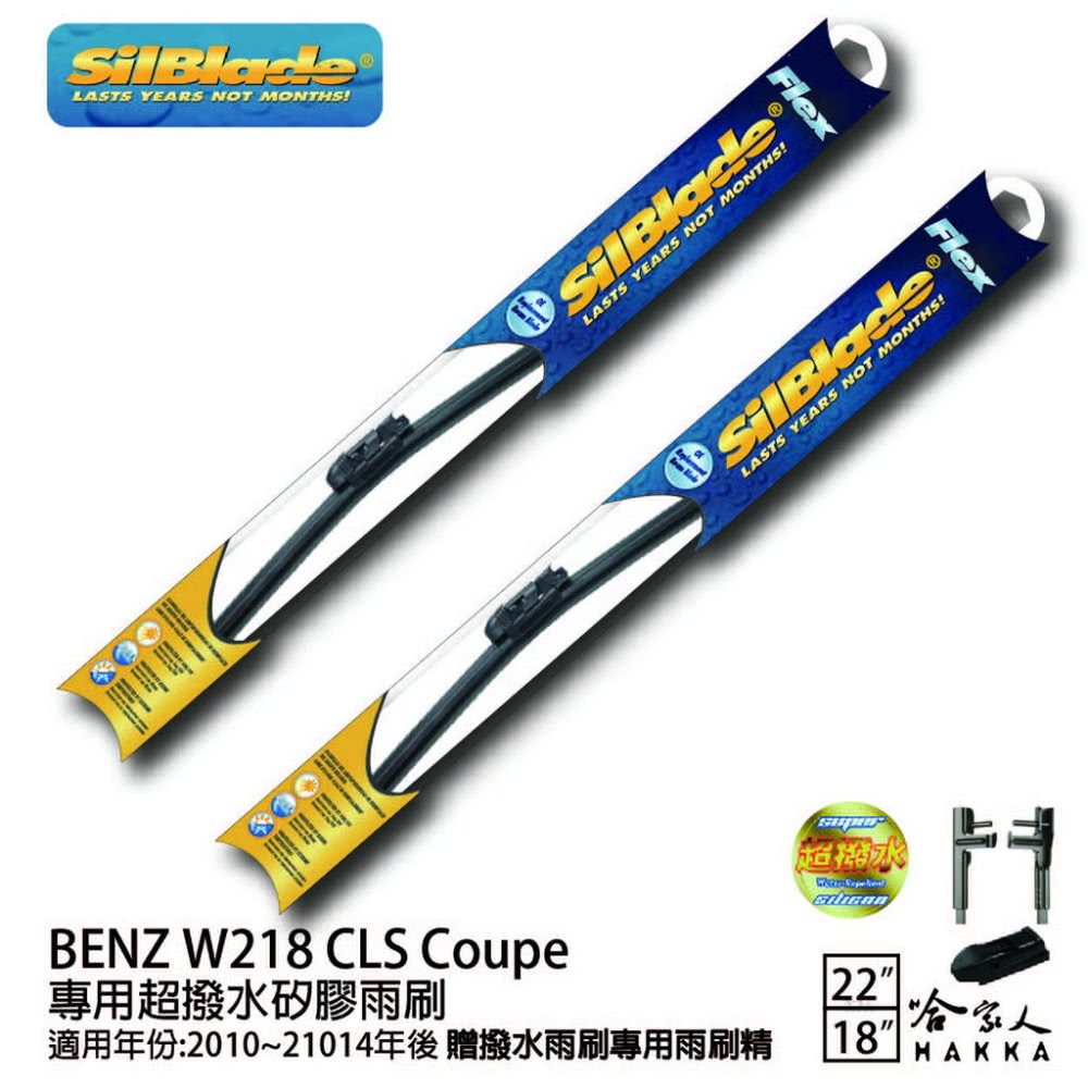SilBlade Benz CLS W218 Coupe 專