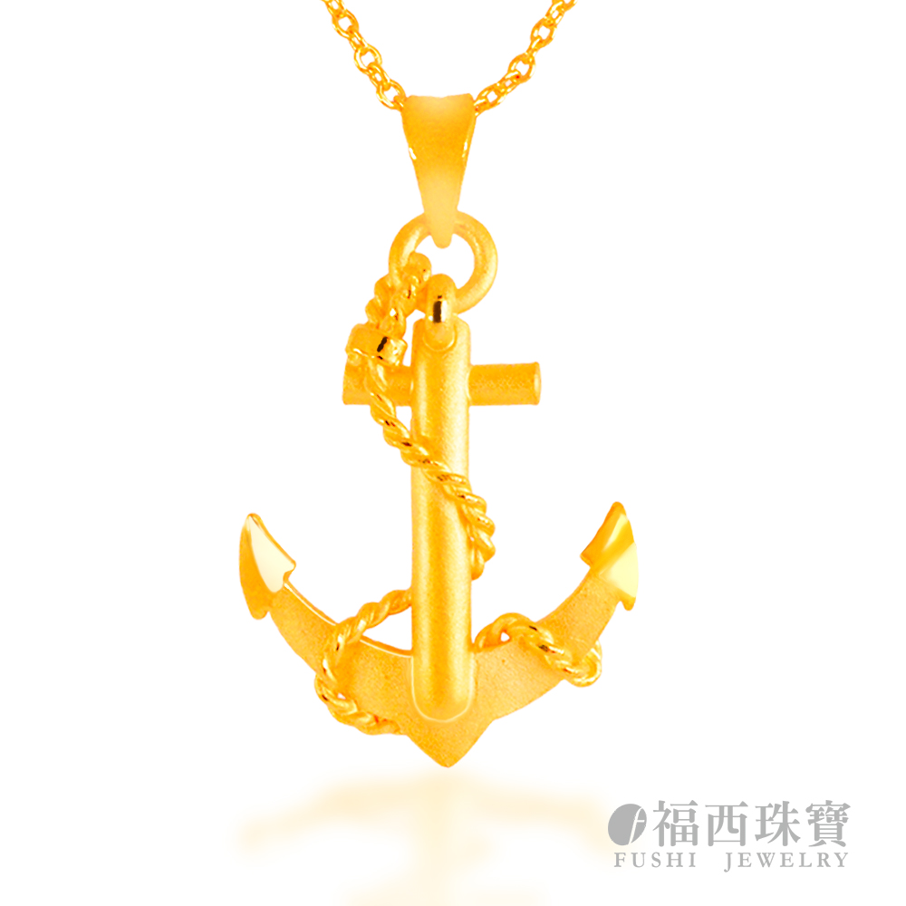 福西珠寶 9999黃金墜 船錨墜項鍊(金重：1.06錢+-0