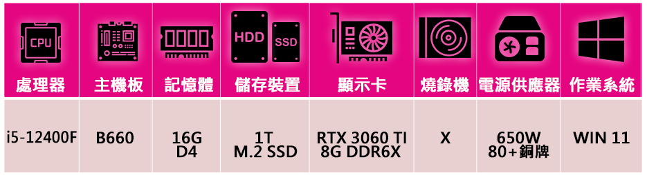 華碩平台 i5六核GeForce RTX 3060TI WI