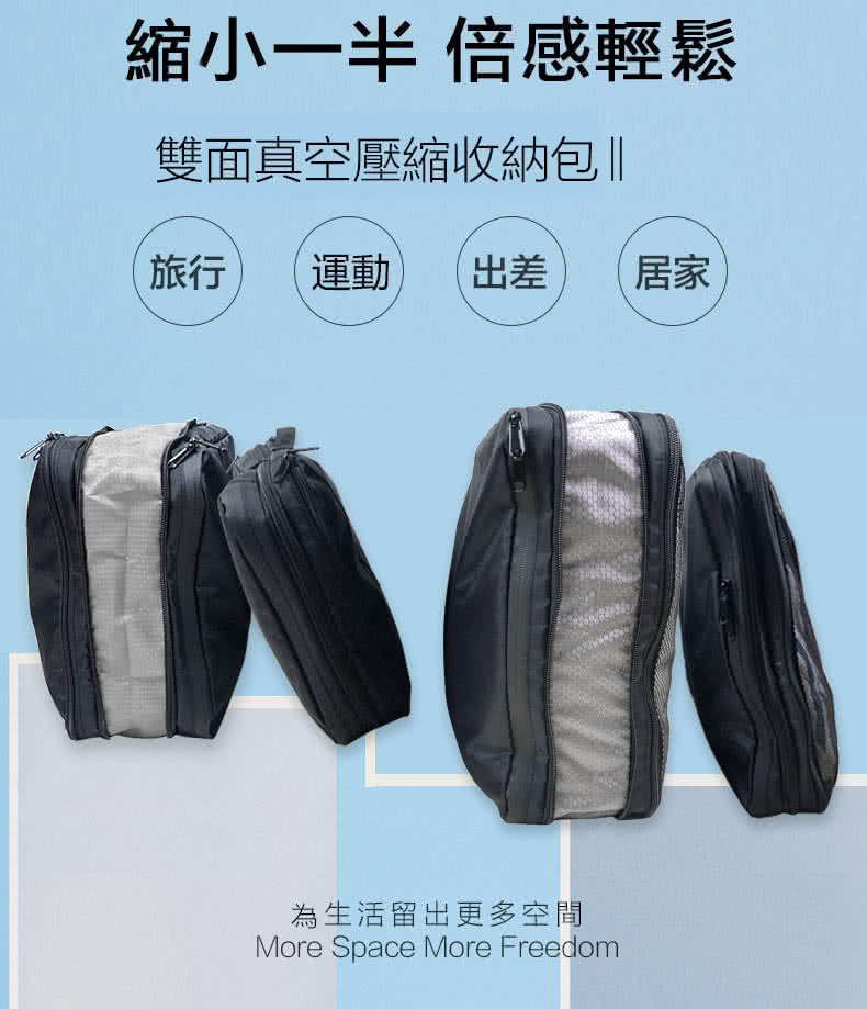 KCS嚴選 透氣網雙面可收加厚款旅行壓縮袋2入組優惠推薦