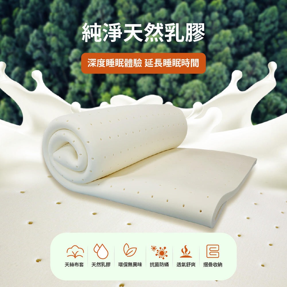ASSARI 泰國進口純淨天然乳膠床墊2.5cm-附天絲布套