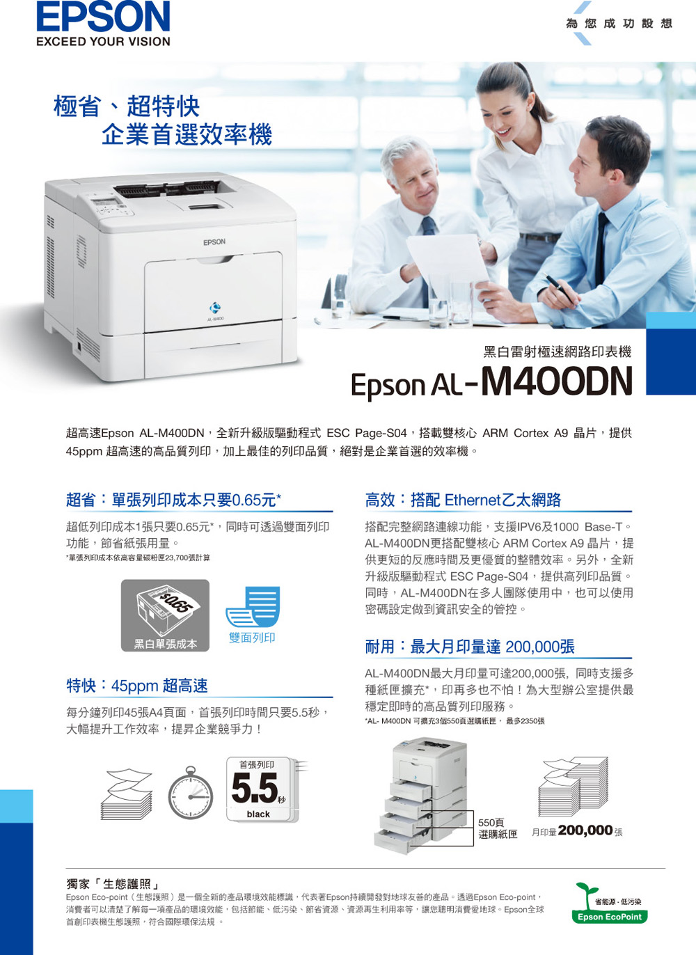 EPSON EPSON WorkForce AL-M400D