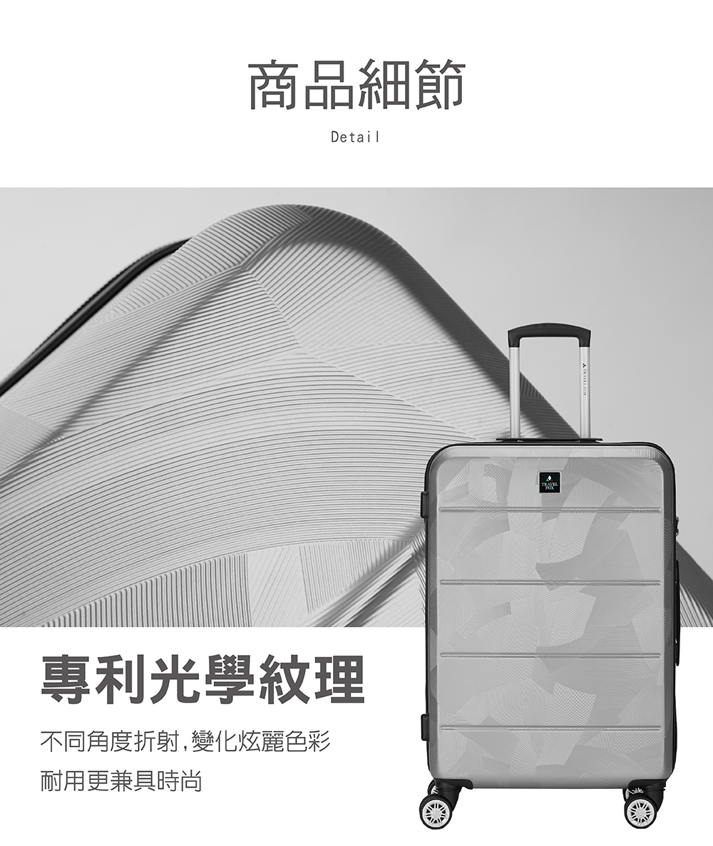 商品細節 專利光學紋理 不同角度折射,變化炫麗色彩 耐用更兼具時尚 