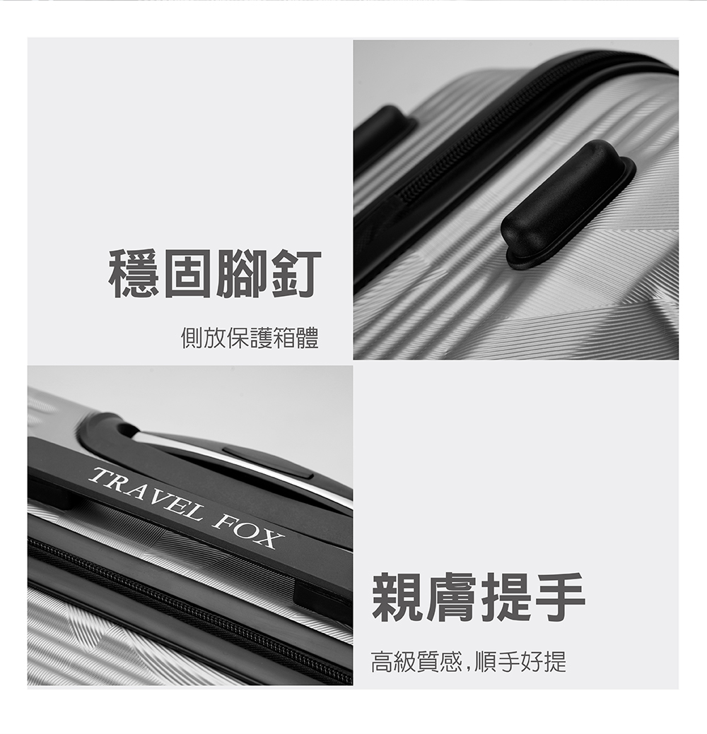 穩固腳釘 側放保護箱體 親膚提手 高級質感,順手好提 