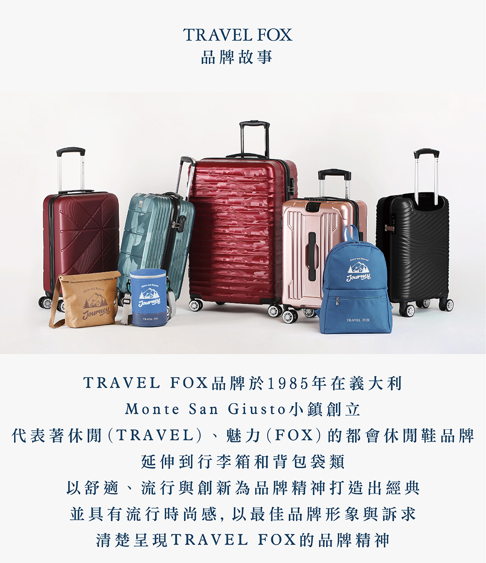 代表著休閒TRAVEL、魅力FOX的都會休閒鞋品牌